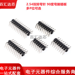 2.54mm�g�� �p�� ��� ���� ����ᘲ��90��2*2/3/4/5/6/8/10/40P