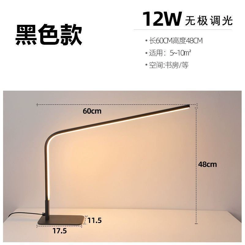 Table lamp, modern and minimalistic reading for office, eyes protection, for students