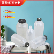 中容量塑料菌种瓶750ml 700ml食用菌种植蜜环菌瓶金针菇