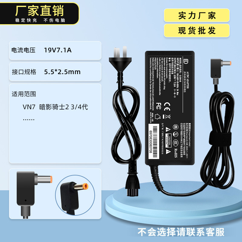 Acer laptop charger 19V7.1A135W Acer computer power adapter 5525 round mouth Acer laptop charger 19V7.1A135W Acer computer power adapter 5525 round mouth