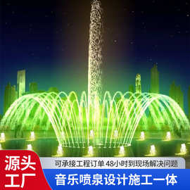 音乐喷泉工程承接广州雨承大型喷泉公园公司景区全国承接施工设计