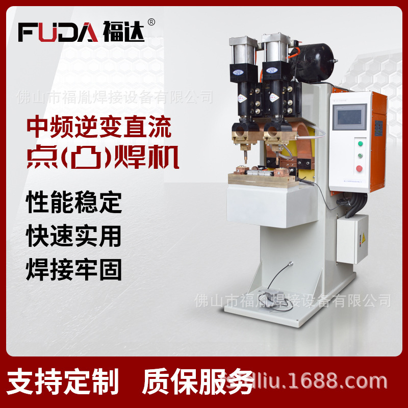 金属焊接专用多头碰焊机中频点焊设备电阻厂家直销数控高效大功率