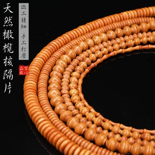 橄榄核隔片垫片 手工diy饰品手串车挂手链佛珠星月菩提子配件散珠