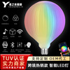 定制涂鸦Alexa智能WIFI蓝牙遥控LEDE27大螺口G80玻璃球泡深度调光|ms