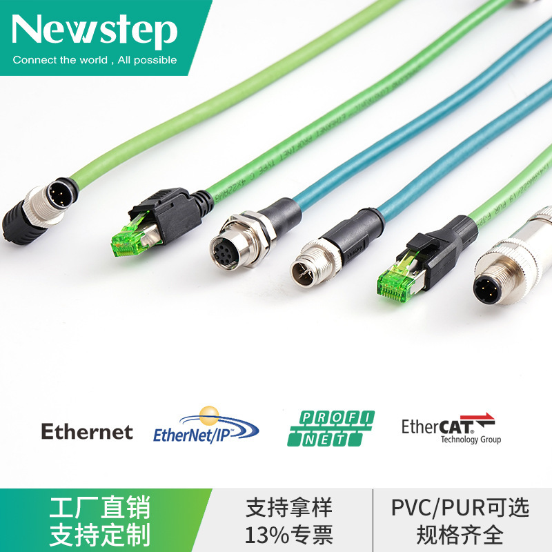超六类工业网线8芯高柔拖链防水网络跳线M12纯铜千兆工业相机网线|undefined