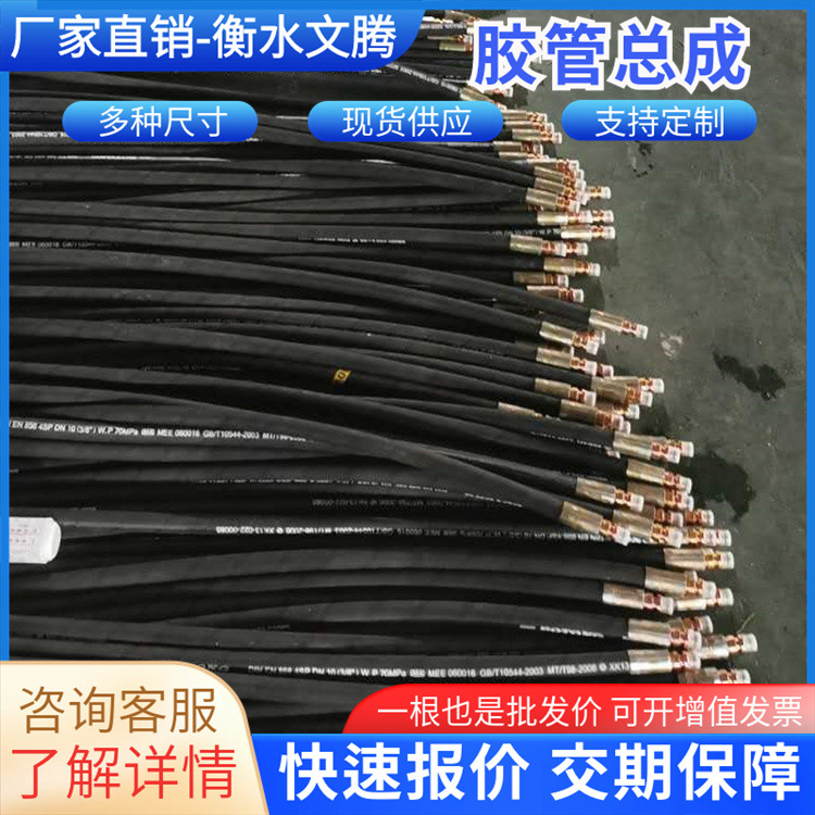 高压胶管矿井工程机械管支架液压高低压油管钢丝编织高压胶管总成