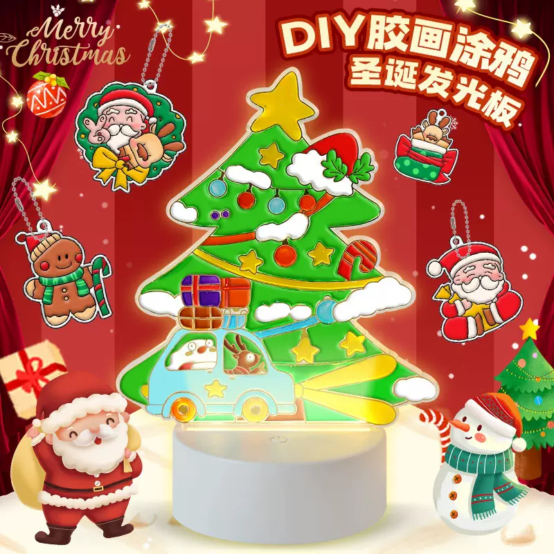 跨境圣诞礼物小夜灯儿童免烤胶画手工DIY涂鸦卧室床头灯发光玩具