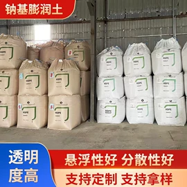 膨润土;动物性饲料