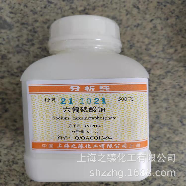 供应上海分析纯六偏磷酸钠保鲜增效高纯度