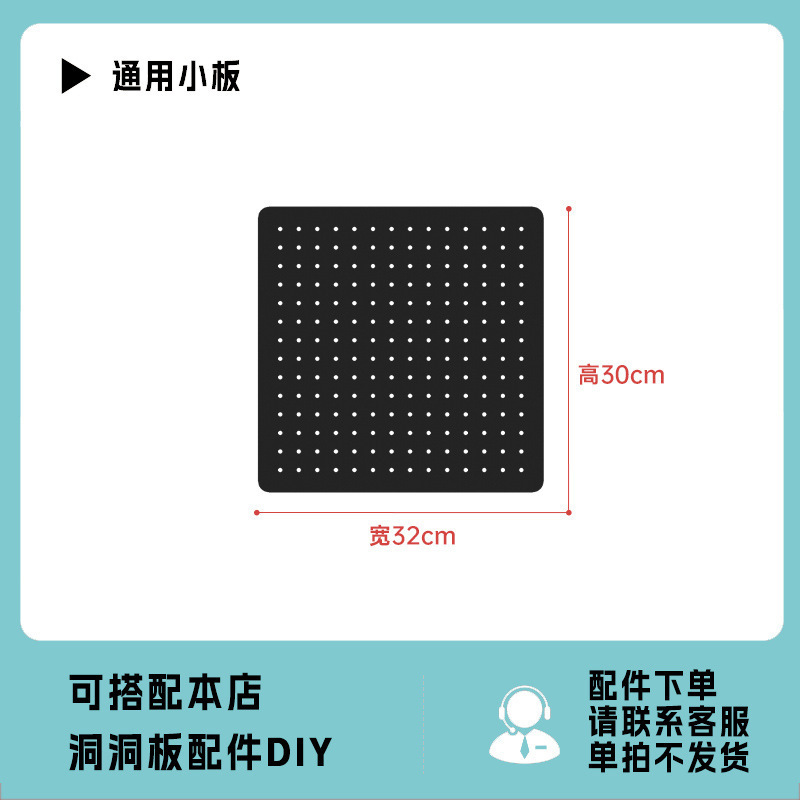 玖锋置物架钢制免打孔洞洞板配件侧面多功能书房客厅厨房收纳工具|undefined