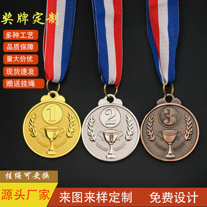 现货金属奖牌定制金银铜牌马拉松跑步运动会比赛烤漆金属奖章跨境|undefined