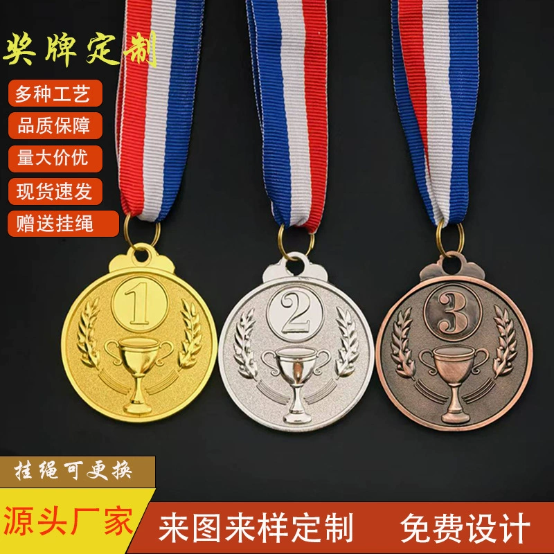 现货金属奖牌定制金银铜牌马拉松跑步运动会比赛烤漆金属奖章跨境