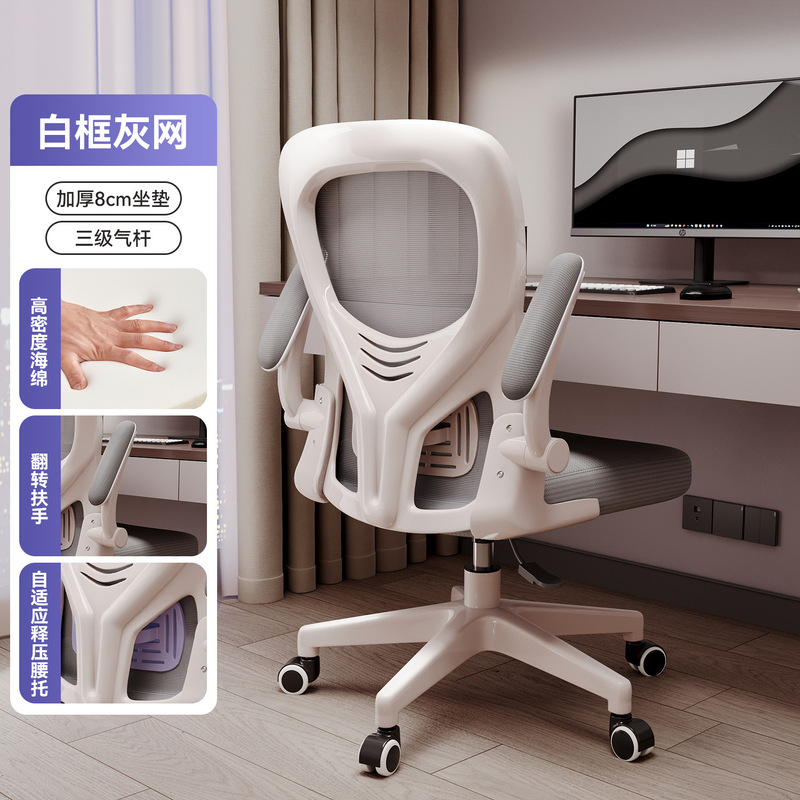 舒服久坐电脑椅家用人体工学椅学生电竞椅卧室椅子靠背椅办公座椅|undefined