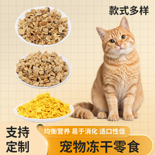 宠物冻干零食牛肝鸭肝零食猫咪狗狗冻干主食拌粮蛋黄粒营养辅食