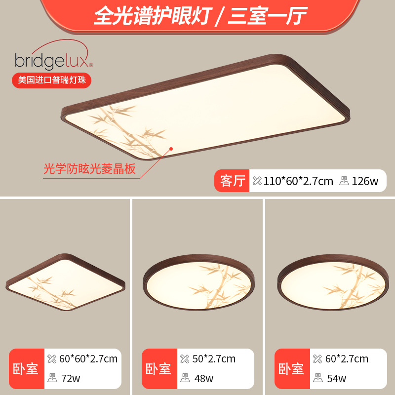 Decoración de iluminación estética de estilo Song sala de estar lámpara de techo de aluminio sin costuras nuevo estilo chino de bambú medieval lámpara de dormitorio comedor