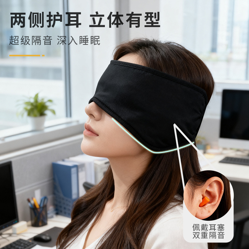 invierno sombreado y aislante de sonido auriculares para dormir dormitorio especial de reducción de ruido para estudiantes para dormir anti ruido artefacto mágico anti ruido auriculares para hombres y mujeres