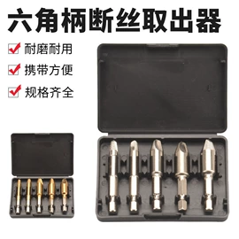 钻头;电动工具配件;家用组合工具