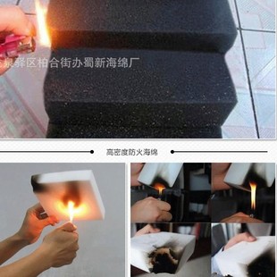 Chengdu Flame Retardant Sponge/Chengdu Fireproof Sponge/Chengdu Fireproof Self-Extinguishing Sponge/Chengdu High Flame Retardant Foam