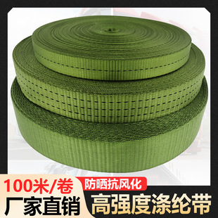 25mm/38mm/50mm wide truck polyester binding belt high strength flat belt rope brake belt 2 inch 100 M Army Green