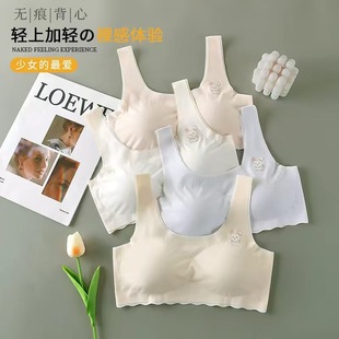 Developmental Girls' Underwear for Students in Middle and High School, Thin Ice Silk Seamless Sports Camisole for Small Busts
