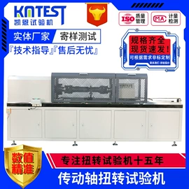 扭转试验机;疲劳试验机;拉力试验机