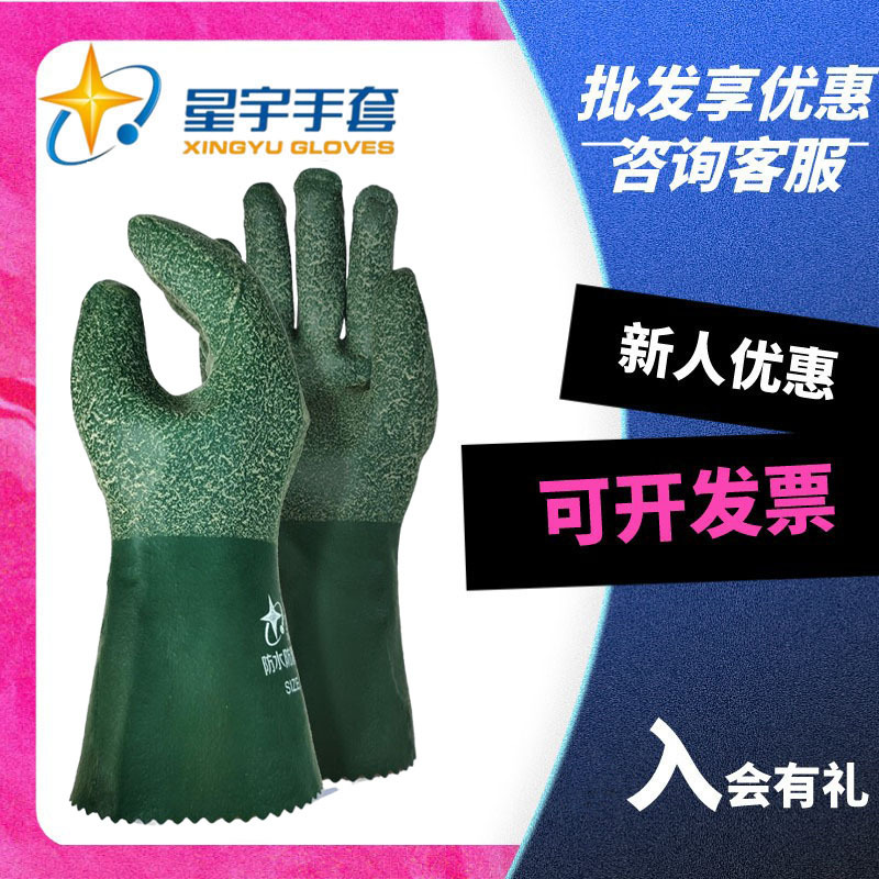 星宇 L5601防水防滑长筒乳胶手套绿色劳保手套耐磨防刺耐刀割手套