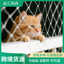 防猫隔离网尼龙宠物网防跌落网阳台窗户楼梯网防摔安全网货防护网