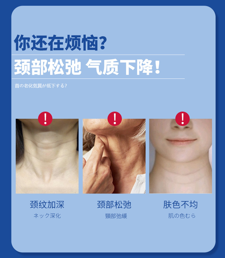 多肽胶原蛋白抗皱颈膜详情页_02.jpg