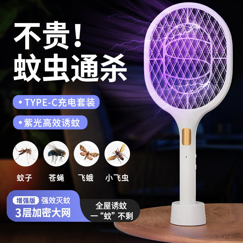 Automatic Mosquito Trap Electric Mosquito Swatter for Home Use, Rechargeable Powerful Mosquito Killer Lamp, Mosquito Repellent Device, Foldable Electric Mosquito Swatter for Cross-Border Trade Automatic Mosquito Trap Electric Mosquito Swatter for Home Use, Rechargeable Powerful Mosquito Killer Lamp, Mosquito Repellent Device, Foldable Electric Mosquito Swatter for Cross-Border Trade