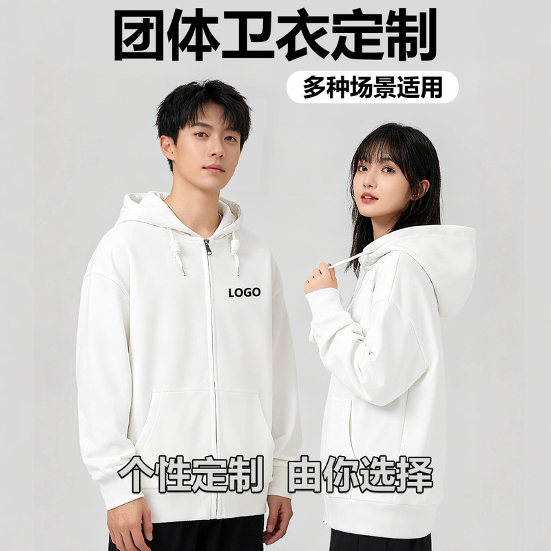 Autumn and Winter Zip-Up Hooded Sweatshirt Custom Workwear with Printed Logo, Team Uniform for Sports Events, Cardigan Long-Sleeve Jacket Autumn and Winter Zip-Up Hooded Sweatshirt Custom Workwear with Printed Logo, Team Uniform for Sports Events, Cardigan Long-Sleeve Jacket