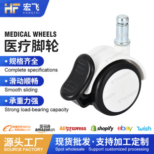 Cross-Border Manufacturer Medical Trolley Special Wheel Light Caster Trolley Small Equipment Screw Universal Wheel with Brake