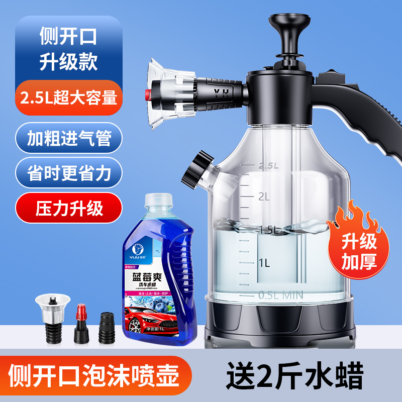3L 계량컵 폼스프레이병 + 세차액