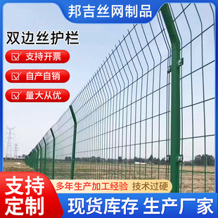 Double-sided wire guardrail mountain enclosure orchard fence peach-shaped column guardrail mountain garden photovoltaic wire mesh fence