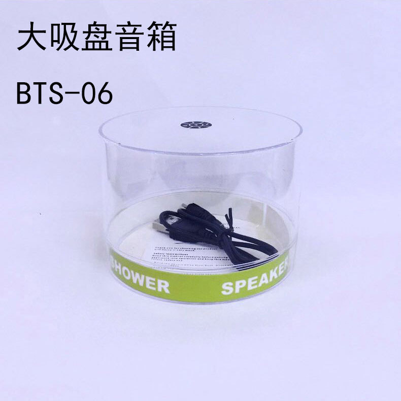 防水大吸盘蓝牙音箱无线免提插卡小音响礼品户外便携音箱厂家直销