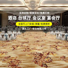 阿克明羊毛地毯办公楼宾馆走廊地毯专业酒店隔音地毯阻燃耐脏定制