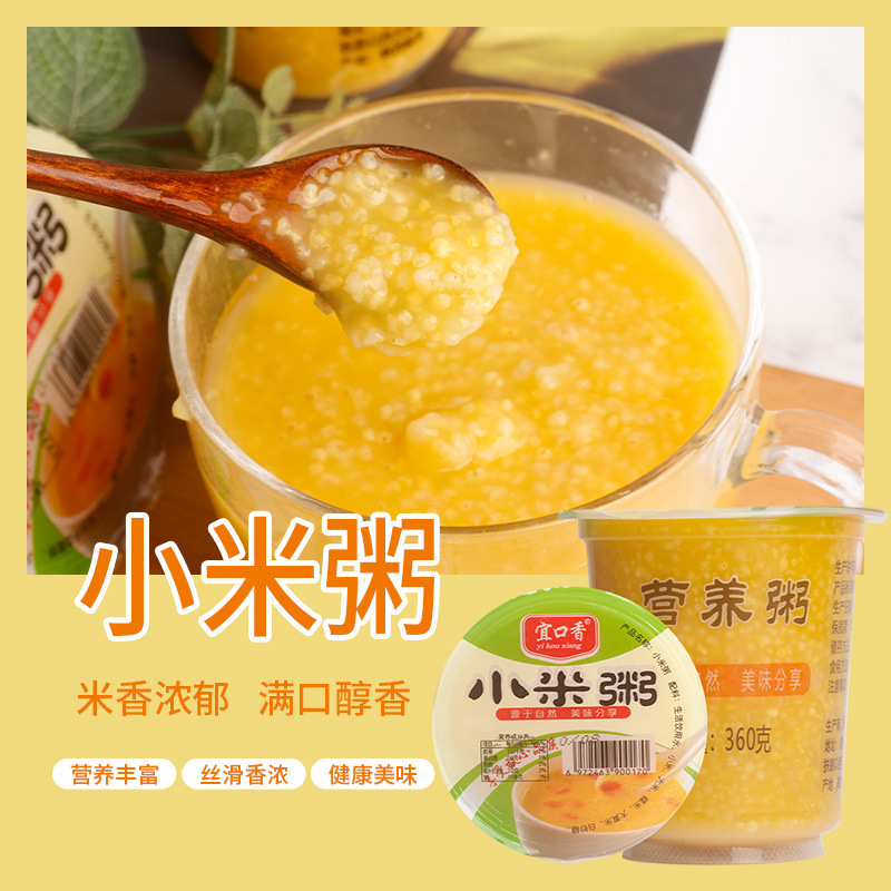 新日朝食 栄養価の高い黄色の雑穀粥 ラージカップ フルボックス 360g*6/12/24 カップ すぐに食べられる調理不要の全粒穀物|undefined