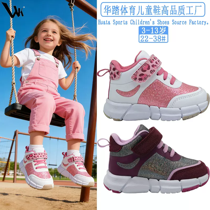 华踏外贸来图定制儿童运动鞋透气网面舒适防滑软底男女童个性设计
