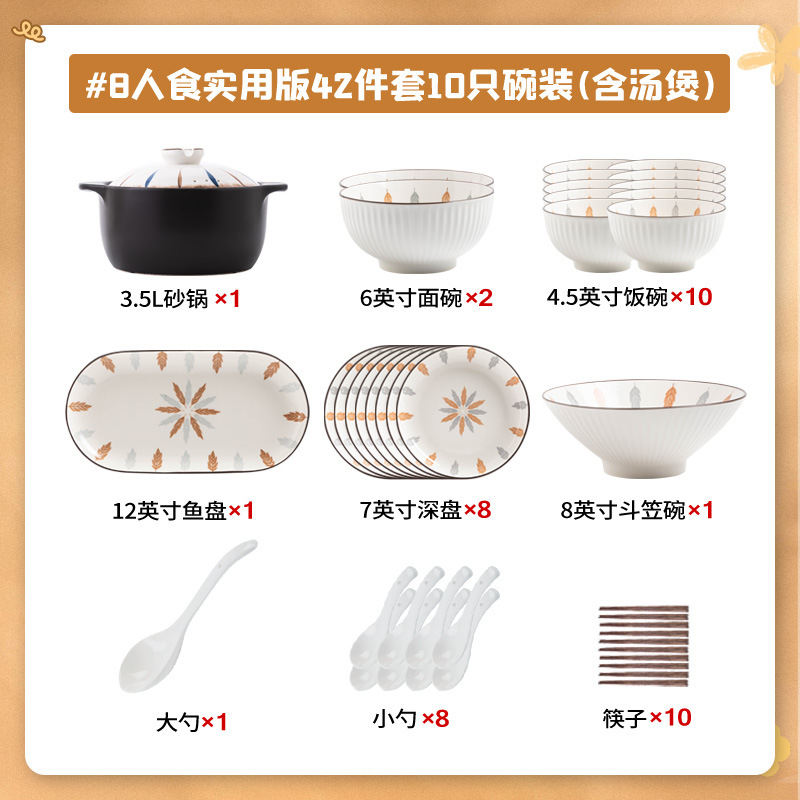 반 잎 8 명이 캐서롤로 42 장 먹는다 [선물 상자]