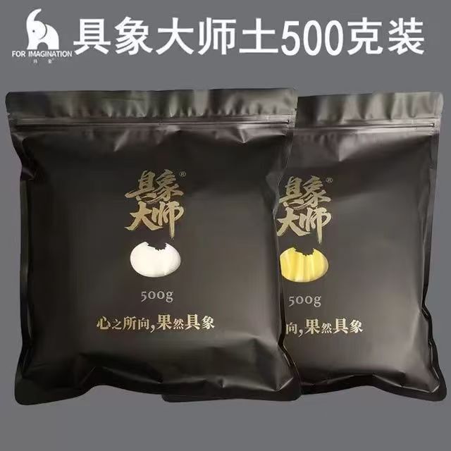 Figurative Master 500g Ultra-Light Clay Plasticine Safe Professional Edition Clay Large Pack Space Handmade Clay