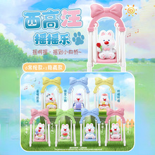 萌趣卡通可爱西高汪摇摇乐盲盒潮玩公仔手办家居卧室树脂装饰摆件