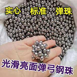 Slingshot Steel Balls 8mm Wholesale Steel Balls 8mm Mud 6Mm7Mm7.5 8.5mm9 Marbles Steel Balls Rolling Balls