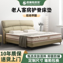 奇夢邦蟎硬彈簧床墊酒店乳膠護脊席夢思抑菌外貿墊防老人兒童黃麻