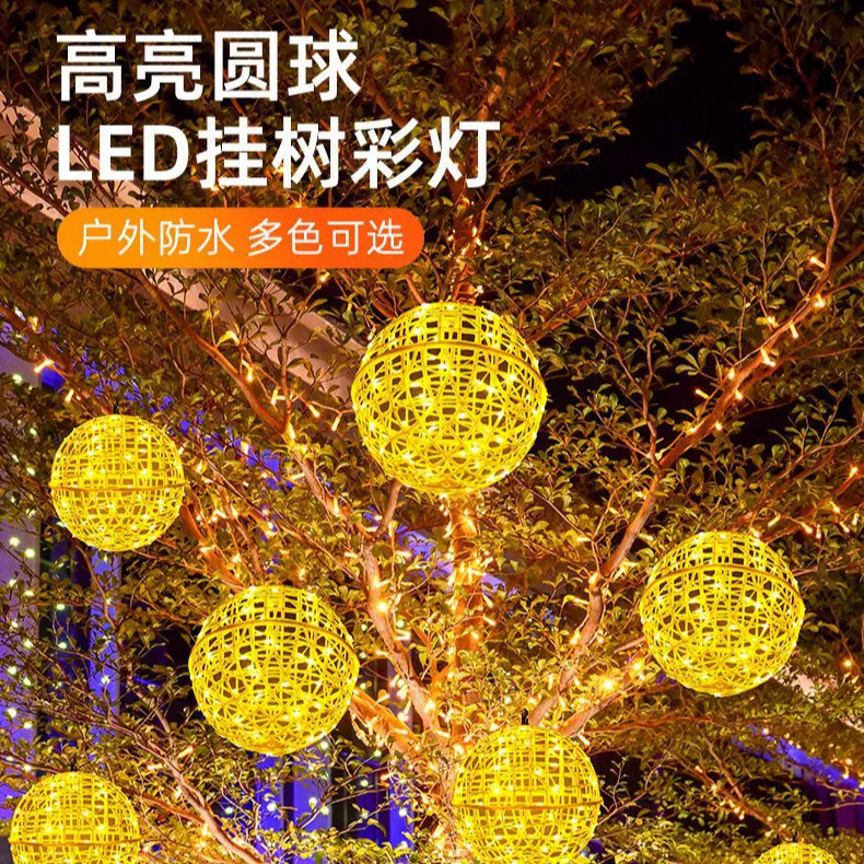 户外防水led藤球灯挂树圆球街道装饰灯公园广场节日工程亮化彩灯