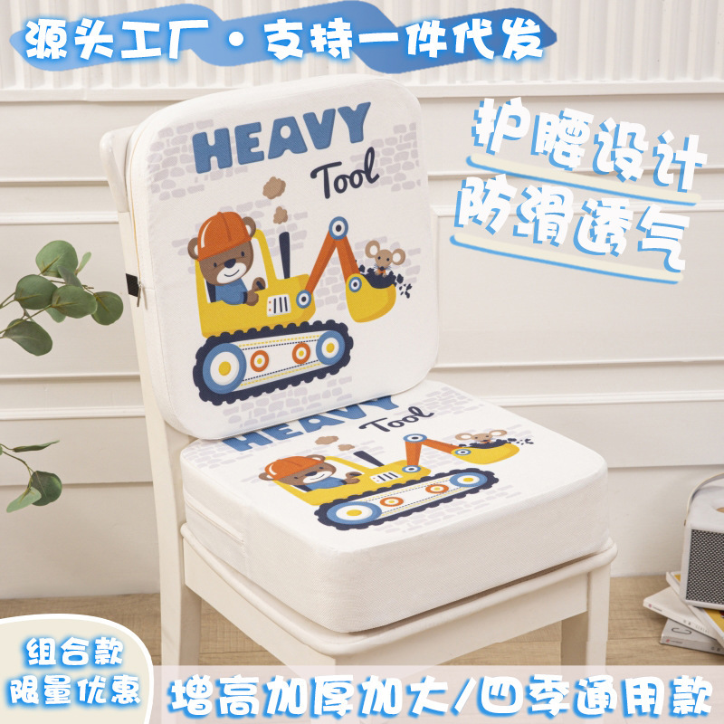 Cartoon Seat Cushion for Students and Children, Height-Increasing Seat Cushion, Chair Pad, Heightening and Thickening Sponge Seat Cushion, Non-Slip, Breathable, Suitable for All Seasons