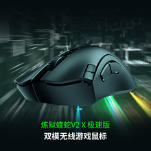 DeathAdder V2X 炼狱蝰蛇V2X极速版双模无线电池蓝牙电竞游戏鼠标
