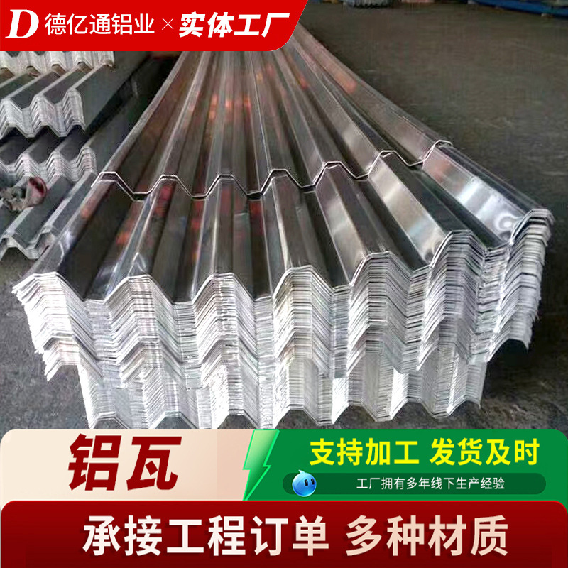 Aluminum Tiles and Corrugated Aluminum Panels 750 840 900 836 65-300 65-430 Type Roof Profiled Aluminum Corrugated Panels Aluminum Tiles and Corrugated Aluminum Panels 750 840 900 836 65-300 65-430 Type Roof Profiled Aluminum Corrugated Panels