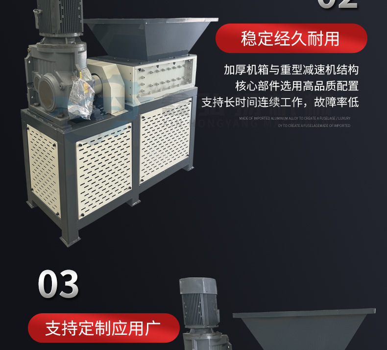 单轴撕碎机xin_10.jpg