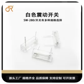 拨动开关;PCBA方案板;玩具设计加工