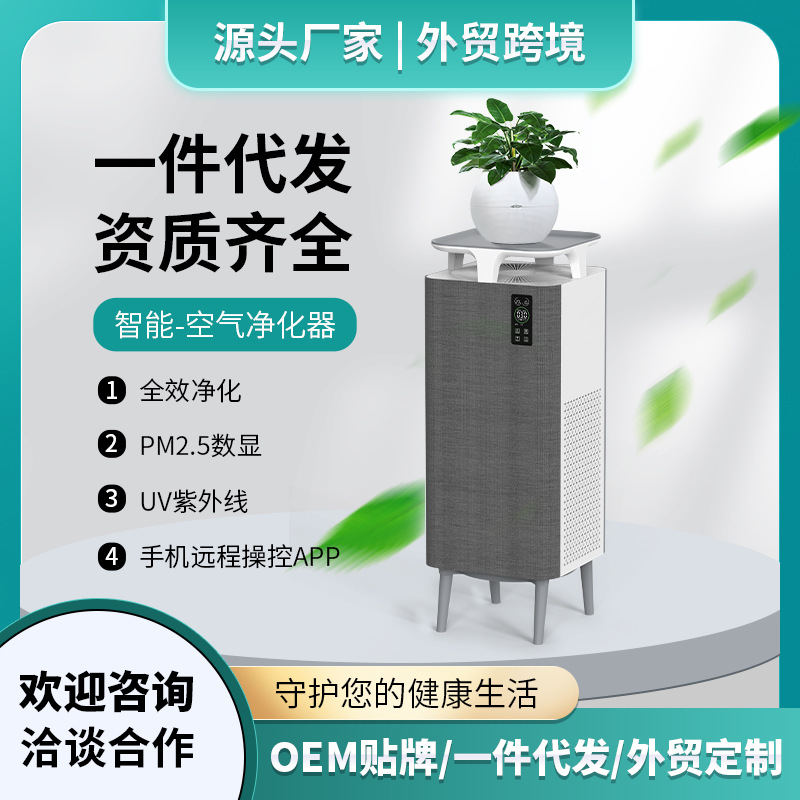 空气净化器