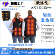 LED照明發熱馬甲男 跨境智能恆溫加熱背心可調節冬季電熱立領坎肩